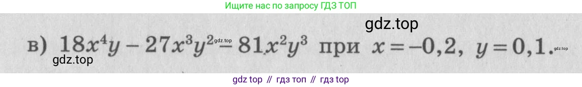 ГДЗ Алгебра, 7 класс рабочая тетрадь, авторы: Миндюк Нора Григорьевна, Шлыкова Инга Соломоновна, издательство Просвещение, Москва, 2017 - 2022, белого цвета, Часть 2, страница 23, номер 10, Условие (продолжение 2)