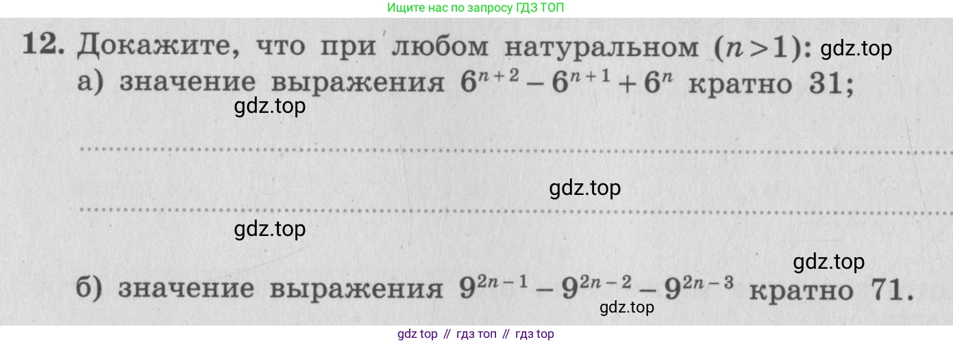ГДЗ Алгебра, 7 класс рабочая тетрадь, авторы: Миндюк Нора Григорьевна, Шлыкова Инга Соломоновна, издательство Просвещение, Москва, 2017 - 2022, белого цвета, Часть 2, страница 24, номер 12, Условие