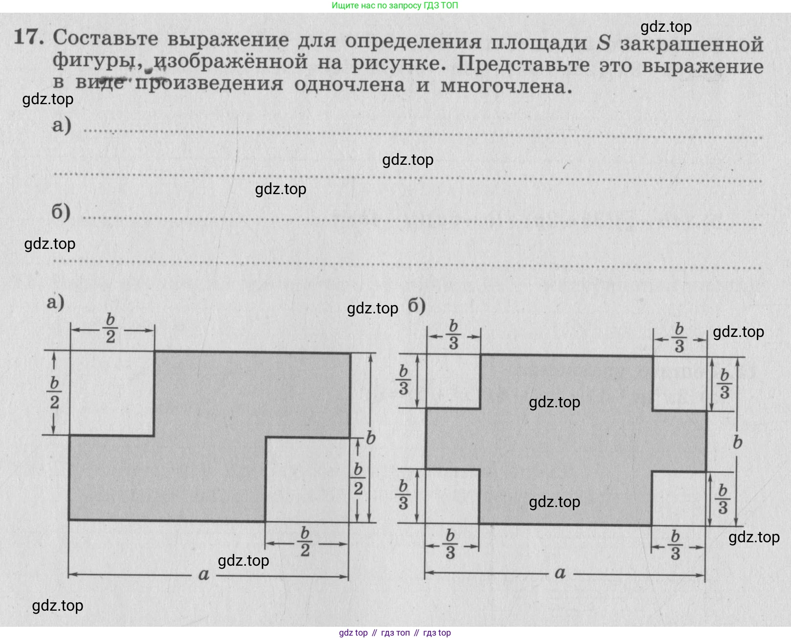 ГДЗ Алгебра, 7 класс рабочая тетрадь, авторы: Миндюк Нора Григорьевна, Шлыкова Инга Соломоновна, издательство Просвещение, Москва, 2017 - 2022, белого цвета, Часть 2, страница 26, номер 17, Условие