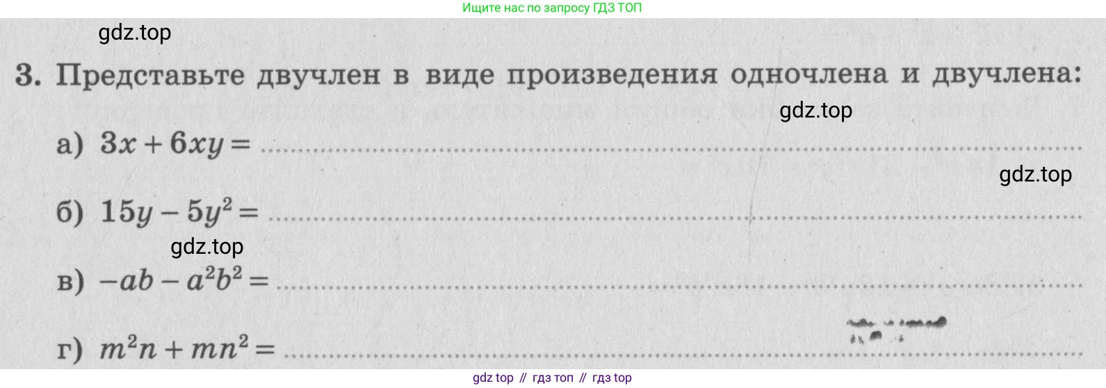 ГДЗ Алгебра, 7 класс рабочая тетрадь, авторы: Миндюк Нора Григорьевна, Шлыкова Инга Соломоновна, издательство Просвещение, Москва, 2017 - 2022, белого цвета, Часть 2, страница 21, номер 3, Условие
