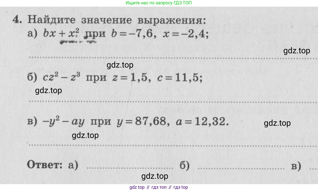 ГДЗ Алгебра, 7 класс рабочая тетрадь, авторы: Миндюк Нора Григорьевна, Шлыкова Инга Соломоновна, издательство Просвещение, Москва, 2017 - 2022, белого цвета, Часть 2, страница 22, номер 4, Условие