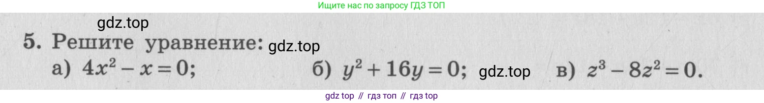 ГДЗ Алгебра, 7 класс рабочая тетрадь, авторы: Миндюк Нора Григорьевна, Шлыкова Инга Соломоновна, издательство Просвещение, Москва, 2017 - 2022, белого цвета, Часть 2, страница 22, номер 5, Условие