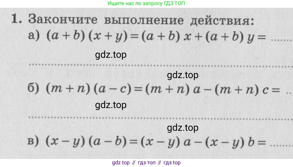 ГДЗ Алгебра, 7 класс рабочая тетрадь, авторы: Миндюк Нора Григорьевна, Шлыкова Инга Соломоновна, издательство Просвещение, Москва, 2017 - 2022, белого цвета, Часть 2, страница 26, номер 1, Условие