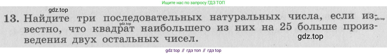 ГДЗ Алгебра, 7 класс рабочая тетрадь, авторы: Миндюк Нора Григорьевна, Шлыкова Инга Соломоновна, издательство Просвещение, Москва, 2017 - 2022, белого цвета, Часть 2, страница 31, номер 13, Условие