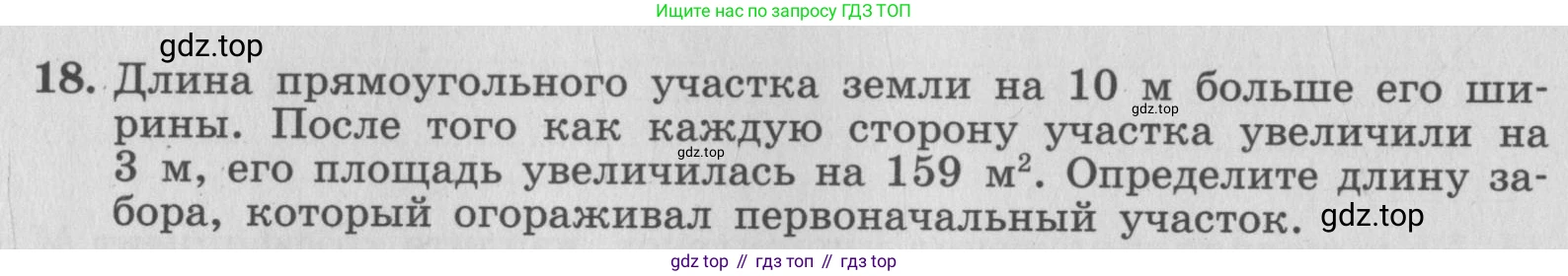 ГДЗ Алгебра, 7 класс рабочая тетрадь, авторы: Миндюк Нора Григорьевна, Шлыкова Инга Соломоновна, издательство Просвещение, Москва, 2017 - 2022, белого цвета, Часть 2, страница 32, номер 18, Условие