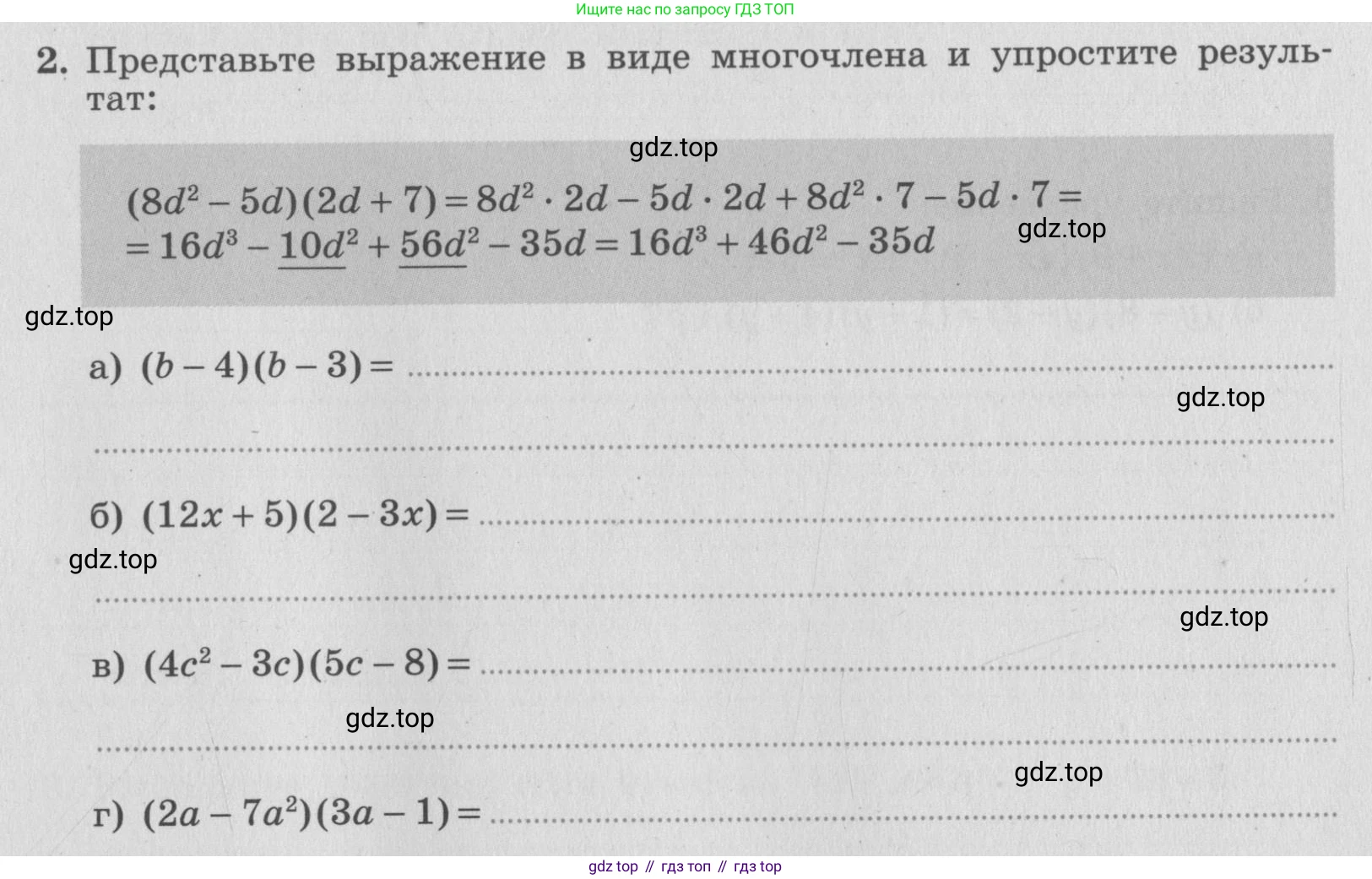 ГДЗ Алгебра, 7 класс рабочая тетрадь, авторы: Миндюк Нора Григорьевна, Шлыкова Инга Соломоновна, издательство Просвещение, Москва, 2017 - 2022, белого цвета, Часть 2, страница 27, номер 2, Условие