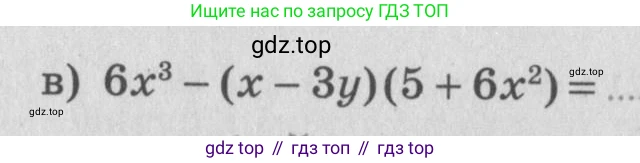 ГДЗ Алгебра, 7 класс рабочая тетрадь, авторы: Миндюк Нора Григорьевна, Шлыкова Инга Соломоновна, издательство Просвещение, Москва, 2017 - 2022, белого цвета, Часть 2, страница 27, номер 4, Условие (продолжение 2)
