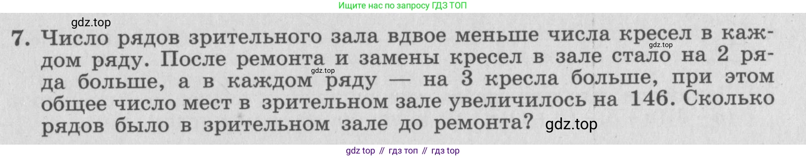 ГДЗ Алгебра, 7 класс рабочая тетрадь, авторы: Миндюк Нора Григорьевна, Шлыкова Инга Соломоновна, издательство Просвещение, Москва, 2017 - 2022, белого цвета, Часть 2, страница 29, номер 7, Условие