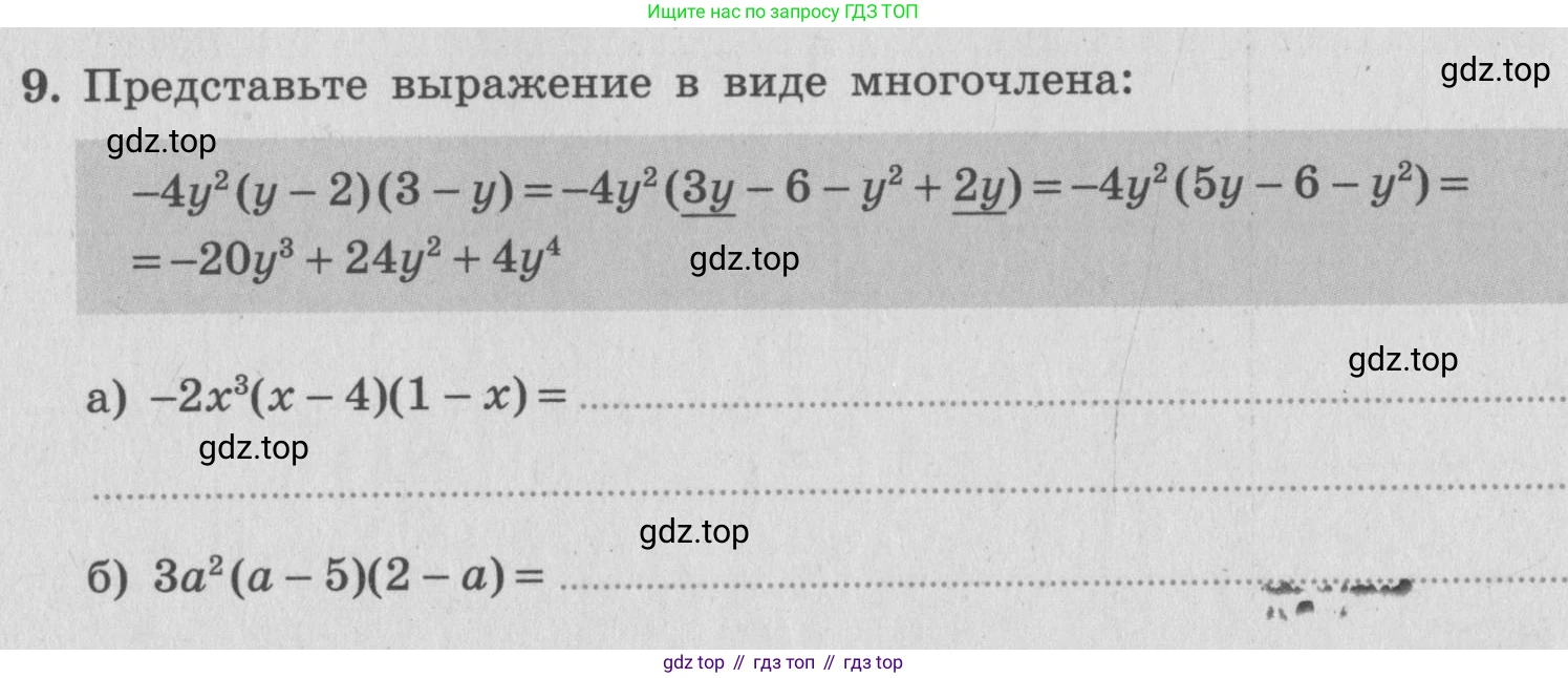 ГДЗ Алгебра, 7 класс рабочая тетрадь, авторы: Миндюк Нора Григорьевна, Шлыкова Инга Соломоновна, издательство Просвещение, Москва, 2017 - 2022, белого цвета, Часть 2, страница 29, номер 9, Условие