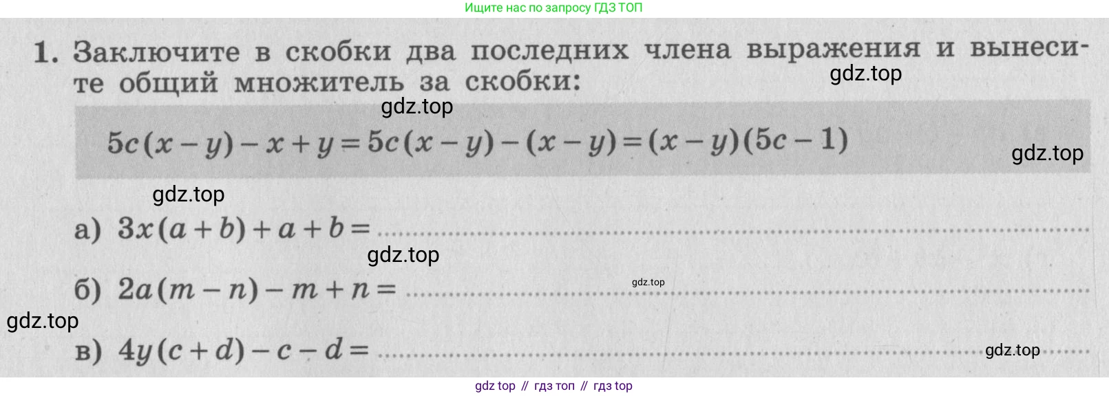 ГДЗ Алгебра, 7 класс рабочая тетрадь, авторы: Миндюк Нора Григорьевна, Шлыкова Инга Соломоновна, издательство Просвещение, Москва, 2017 - 2022, белого цвета, Часть 2, страница 33, номер 1, Условие