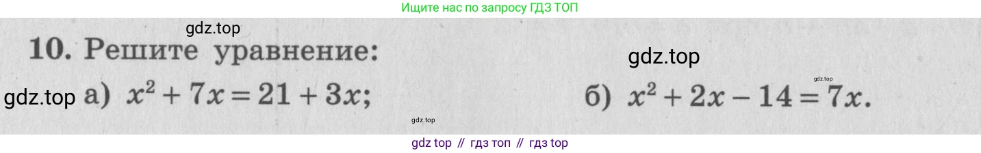 ГДЗ Алгебра, 7 класс рабочая тетрадь, авторы: Миндюк Нора Григорьевна, Шлыкова Инга Соломоновна, издательство Просвещение, Москва, 2017 - 2022, белого цвета, Часть 2, страница 36, номер 10, Условие