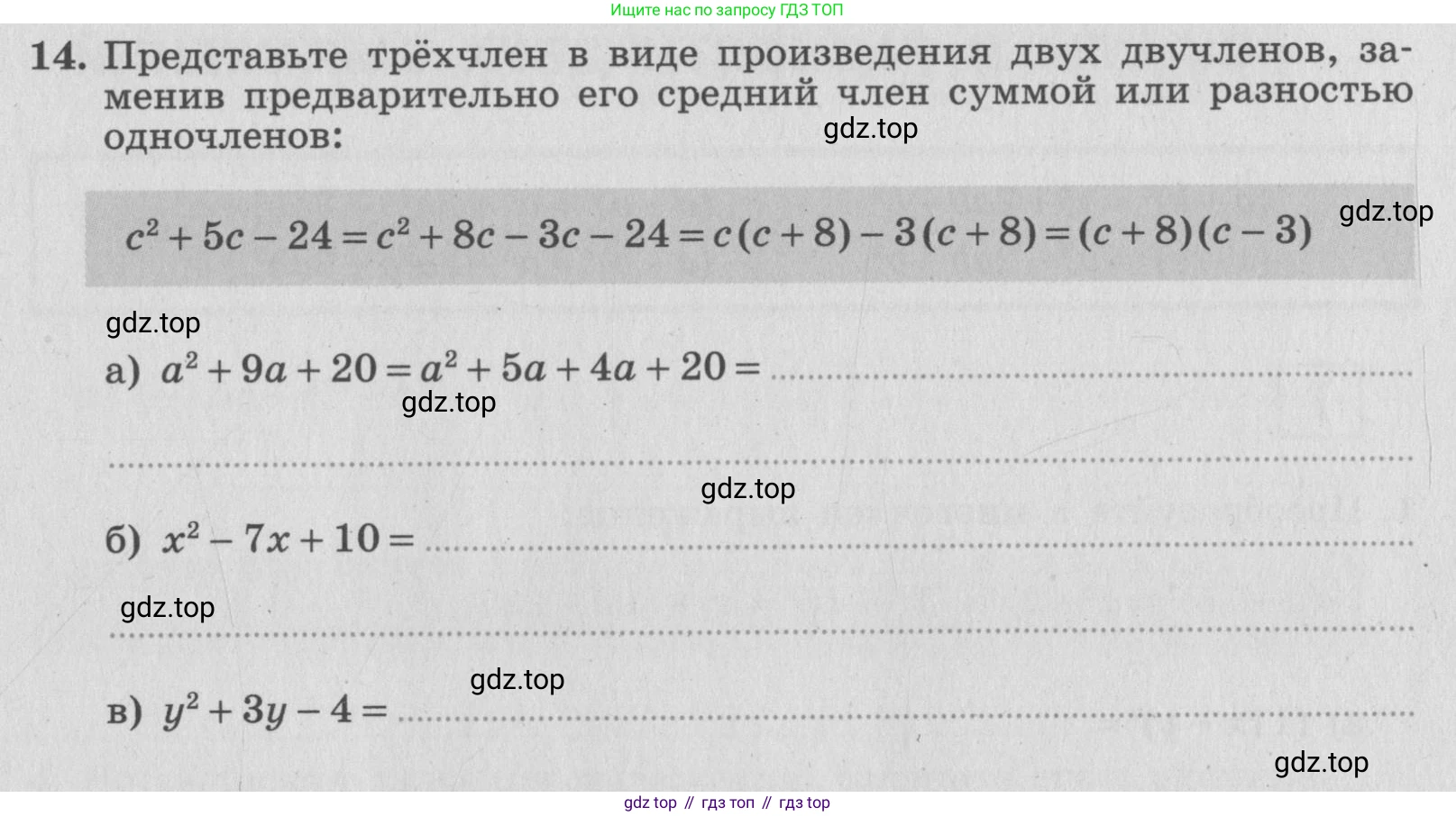 ГДЗ Алгебра, 7 класс рабочая тетрадь, авторы: Миндюк Нора Григорьевна, Шлыкова Инга Соломоновна, издательство Просвещение, Москва, 2017 - 2022, белого цвета, Часть 2, страница 37, номер 14, Условие