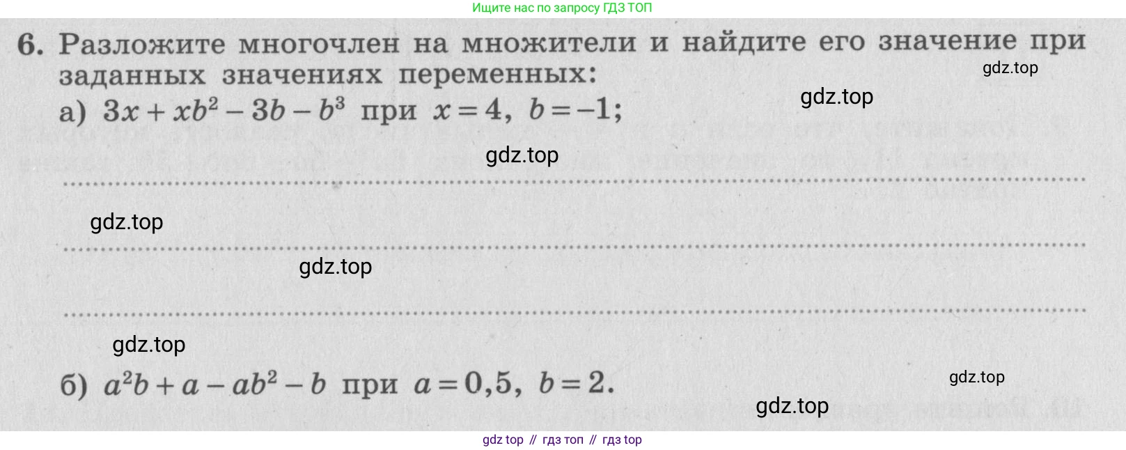 ГДЗ Алгебра, 7 класс рабочая тетрадь, авторы: Миндюк Нора Григорьевна, Шлыкова Инга Соломоновна, издательство Просвещение, Москва, 2017 - 2022, белого цвета, Часть 2, страница 35, номер 6, Условие