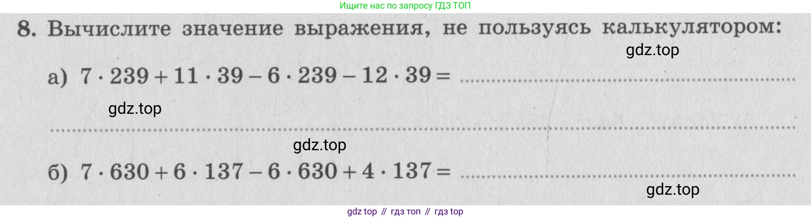 ГДЗ Алгебра, 7 класс рабочая тетрадь, авторы: Миндюк Нора Григорьевна, Шлыкова Инга Соломоновна, издательство Просвещение, Москва, 2017 - 2022, белого цвета, Часть 2, страница 35, номер 8, Условие