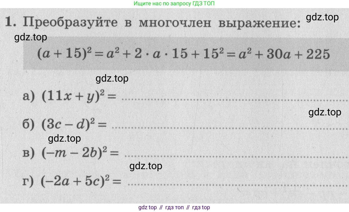 ГДЗ Алгебра, 7 класс рабочая тетрадь, авторы: Миндюк Нора Григорьевна, Шлыкова Инга Соломоновна, издательство Просвещение, Москва, 2017 - 2022, белого цвета, Часть 2, страница 38, номер 1, Условие