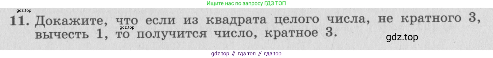 ГДЗ Алгебра, 7 класс рабочая тетрадь, авторы: Миндюк Нора Григорьевна, Шлыкова Инга Соломоновна, издательство Просвещение, Москва, 2017 - 2022, белого цвета, Часть 2, страница 41, номер 11, Условие