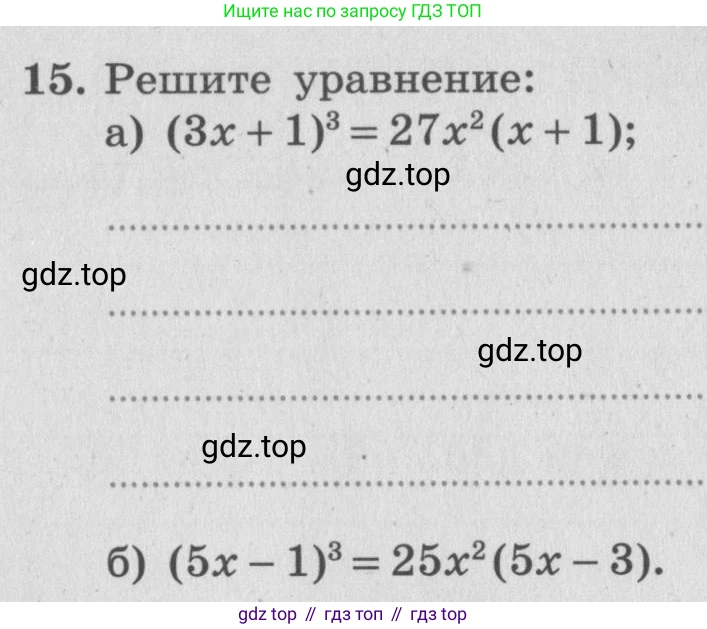 ГДЗ Алгебра, 7 класс рабочая тетрадь, авторы: Миндюк Нора Григорьевна, Шлыкова Инга Соломоновна, издательство Просвещение, Москва, 2017 - 2022, белого цвета, Часть 2, страница 43, номер 15, Условие