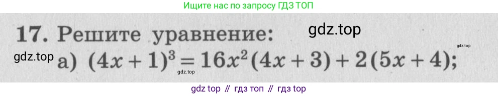 ГДЗ Алгебра, 7 класс рабочая тетрадь, авторы: Миндюк Нора Григорьевна, Шлыкова Инга Соломоновна, издательство Просвещение, Москва, 2017 - 2022, белого цвета, Часть 2, страница 43, номер 17, Условие