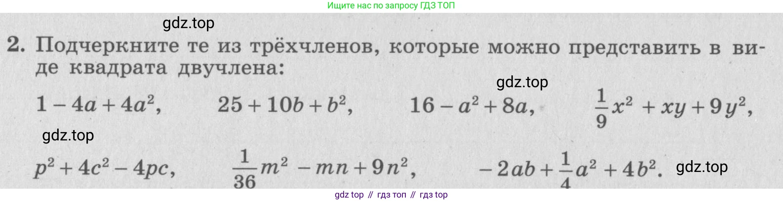 ГДЗ Алгебра, 7 класс рабочая тетрадь, авторы: Миндюк Нора Григорьевна, Шлыкова Инга Соломоновна, издательство Просвещение, Москва, 2017 - 2022, белого цвета, Часть 2, страница 44, номер 2, Условие