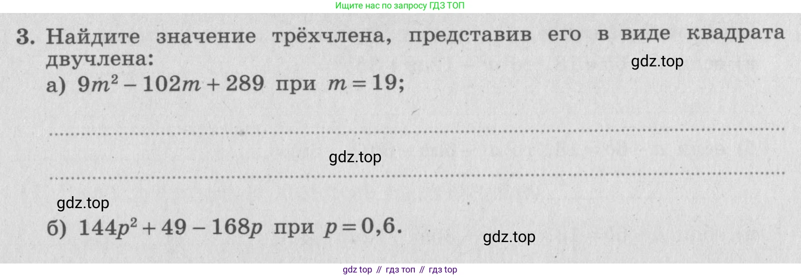 ГДЗ Алгебра, 7 класс рабочая тетрадь, авторы: Миндюк Нора Григорьевна, Шлыкова Инга Соломоновна, издательство Просвещение, Москва, 2017 - 2022, белого цвета, Часть 2, страница 45, номер 3, Условие
