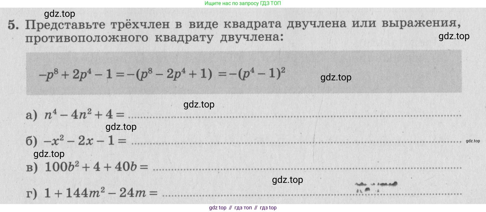 ГДЗ Алгебра, 7 класс рабочая тетрадь, авторы: Миндюк Нора Григорьевна, Шлыкова Инга Соломоновна, издательство Просвещение, Москва, 2017 - 2022, белого цвета, Часть 2, страница 45, номер 5, Условие