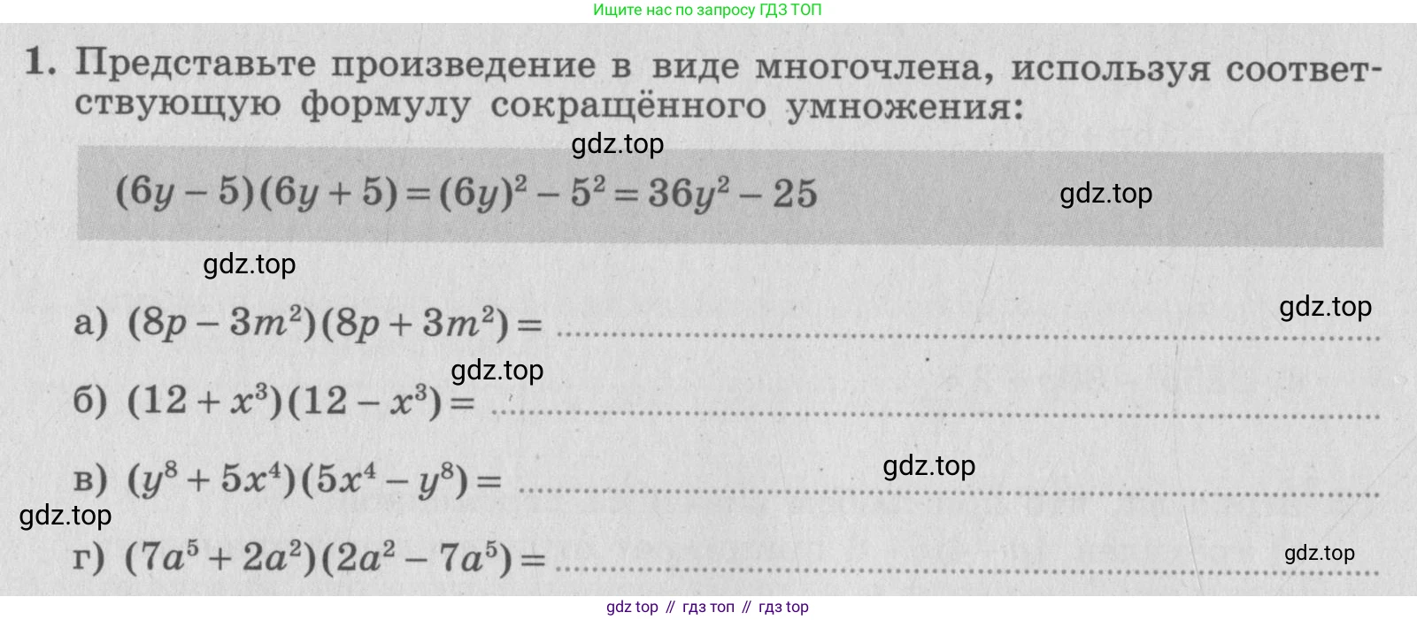 ГДЗ Алгебра, 7 класс рабочая тетрадь, авторы: Миндюк Нора Григорьевна, Шлыкова Инга Соломоновна, издательство Просвещение, Москва, 2017 - 2022, белого цвета, Часть 2, страница 48, номер 1, Условие