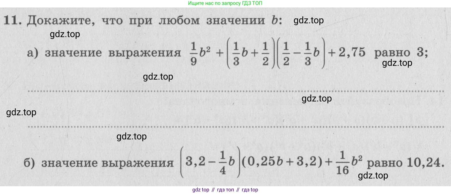 ГДЗ Алгебра, 7 класс рабочая тетрадь, авторы: Миндюк Нора Григорьевна, Шлыкова Инга Соломоновна, издательство Просвещение, Москва, 2017 - 2022, белого цвета, Часть 2, страница 51, номер 11, Условие