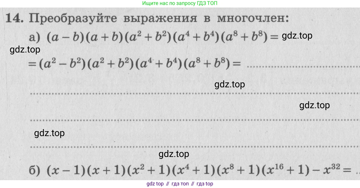 ГДЗ Алгебра, 7 класс рабочая тетрадь, авторы: Миндюк Нора Григорьевна, Шлыкова Инга Соломоновна, издательство Просвещение, Москва, 2017 - 2022, белого цвета, Часть 2, страница 52, номер 14, Условие