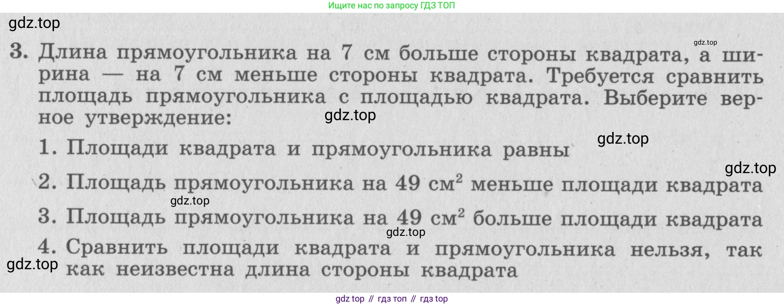 ГДЗ Алгебра, 7 класс рабочая тетрадь, авторы: Миндюк Нора Григорьевна, Шлыкова Инга Соломоновна, издательство Просвещение, Москва, 2017 - 2022, белого цвета, Часть 2, страница 48, номер 3, Условие
