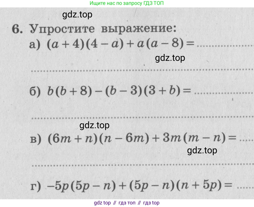 ГДЗ Алгебра, 7 класс рабочая тетрадь, авторы: Миндюк Нора Григорьевна, Шлыкова Инга Соломоновна, издательство Просвещение, Москва, 2017 - 2022, белого цвета, Часть 2, страница 49, номер 6, Условие