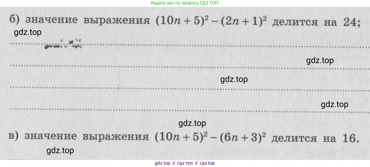 ГДЗ Алгебра, 7 класс рабочая тетрадь, авторы: Миндюк Нора Григорьевна, Шлыкова Инга Соломоновна, издательство Просвещение, Москва, 2017 - 2022, белого цвета, Часть 2, страница 55, номер 10, Условие (продолжение 2)