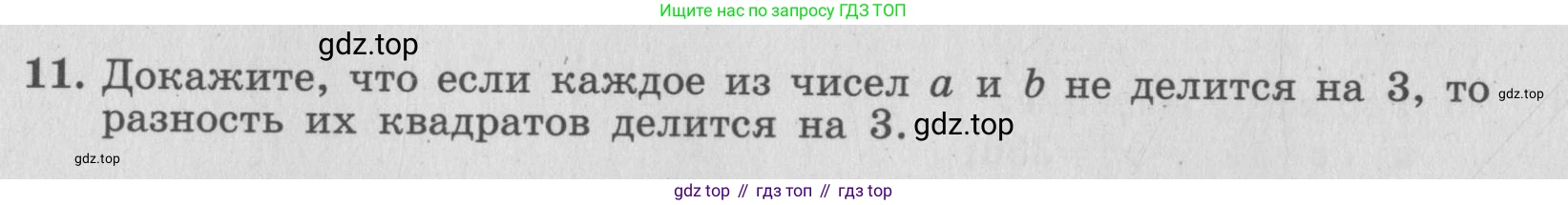 ГДЗ Алгебра, 7 класс рабочая тетрадь, авторы: Миндюк Нора Григорьевна, Шлыкова Инга Соломоновна, издательство Просвещение, Москва, 2017 - 2022, белого цвета, Часть 2, страница 56, номер 11, Условие