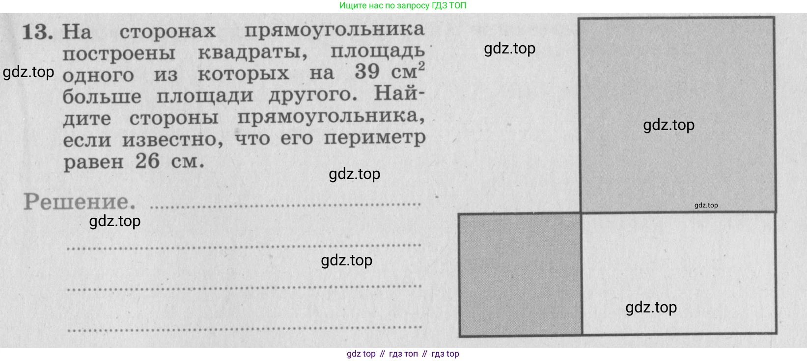 ГДЗ Алгебра, 7 класс рабочая тетрадь, авторы: Миндюк Нора Григорьевна, Шлыкова Инга Соломоновна, издательство Просвещение, Москва, 2017 - 2022, белого цвета, Часть 2, страница 57, номер 13, Условие