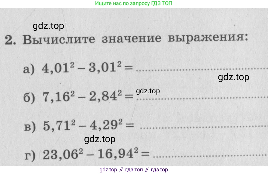 ГДЗ Алгебра, 7 класс рабочая тетрадь, авторы: Миндюк Нора Григорьевна, Шлыкова Инга Соломоновна, издательство Просвещение, Москва, 2017 - 2022, белого цвета, Часть 2, страница 53, номер 2, Условие