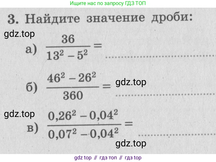 ГДЗ Алгебра, 7 класс рабочая тетрадь, авторы: Миндюк Нора Григорьевна, Шлыкова Инга Соломоновна, издательство Просвещение, Москва, 2017 - 2022, белого цвета, Часть 2, страница 53, номер 3, Условие