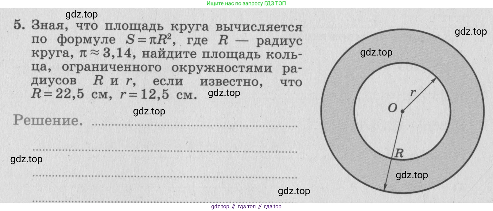 ГДЗ Алгебра, 7 класс рабочая тетрадь, авторы: Миндюк Нора Григорьевна, Шлыкова Инга Соломоновна, издательство Просвещение, Москва, 2017 - 2022, белого цвета, Часть 2, страница 54, номер 5, Условие