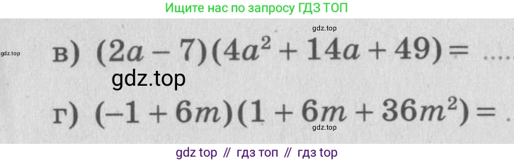 ГДЗ Алгебра, 7 класс рабочая тетрадь, авторы: Миндюк Нора Григорьевна, Шлыкова Инга Соломоновна, издательство Просвещение, Москва, 2017 - 2022, белого цвета, Часть 2, страница 58, номер 1, Условие (продолжение 2)