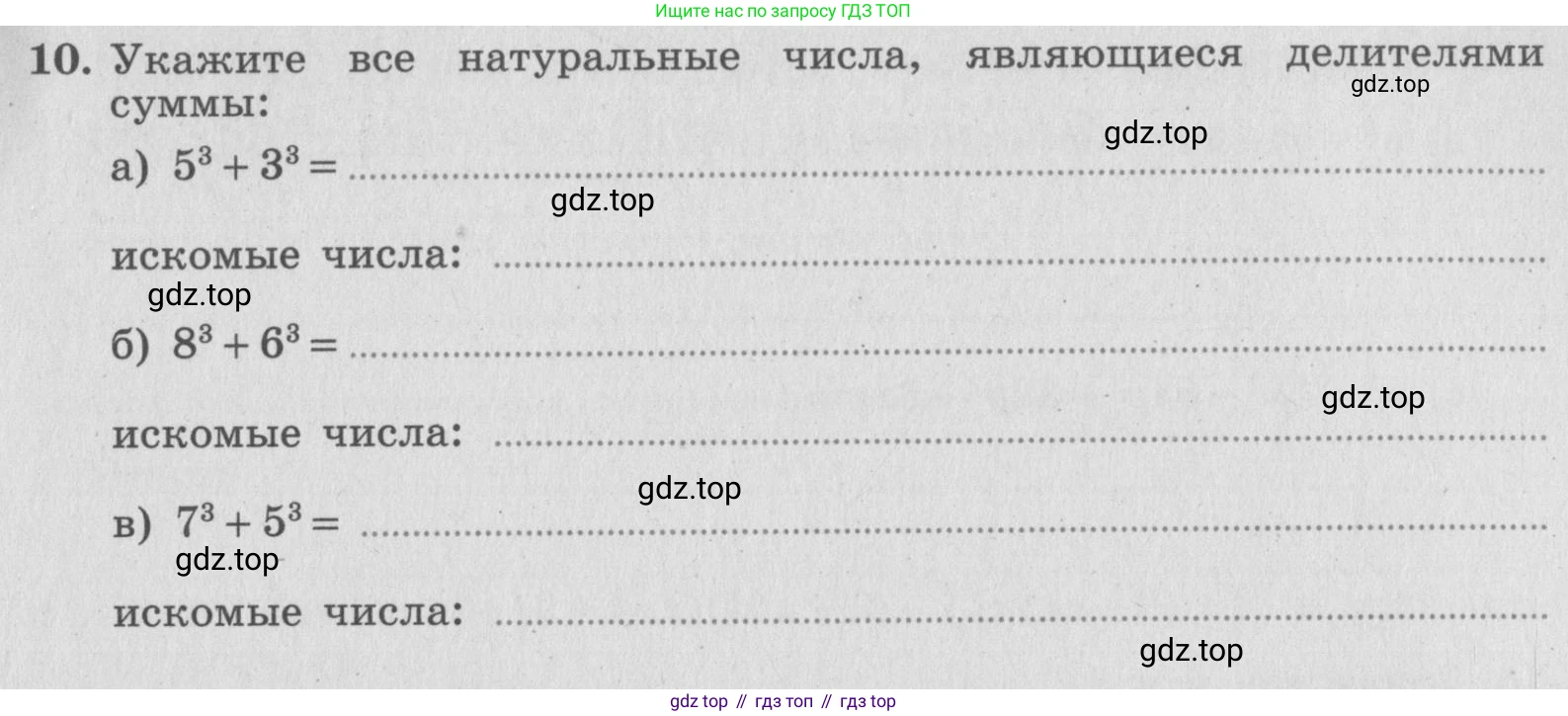 ГДЗ Алгебра, 7 класс рабочая тетрадь, авторы: Миндюк Нора Григорьевна, Шлыкова Инга Соломоновна, издательство Просвещение, Москва, 2017 - 2022, белого цвета, Часть 2, страница 61, номер 10, Условие
