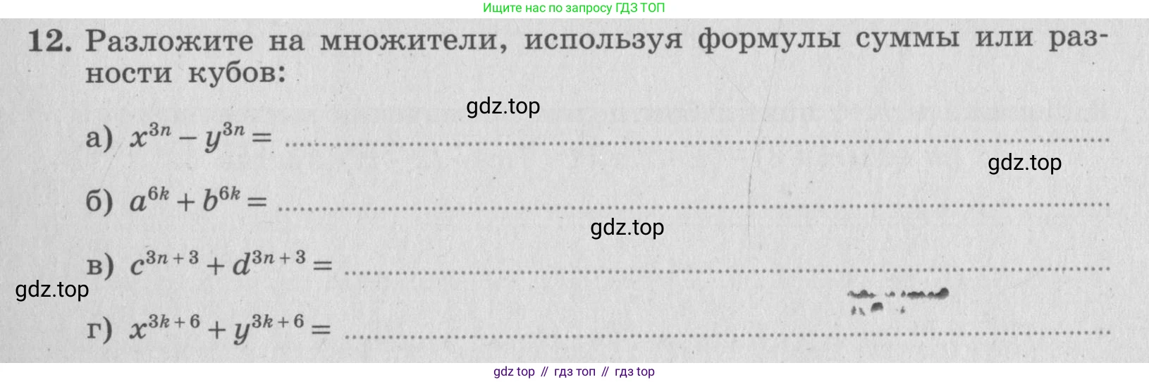 ГДЗ Алгебра, 7 класс рабочая тетрадь, авторы: Миндюк Нора Григорьевна, Шлыкова Инга Соломоновна, издательство Просвещение, Москва, 2017 - 2022, белого цвета, Часть 2, страница 61, номер 12, Условие