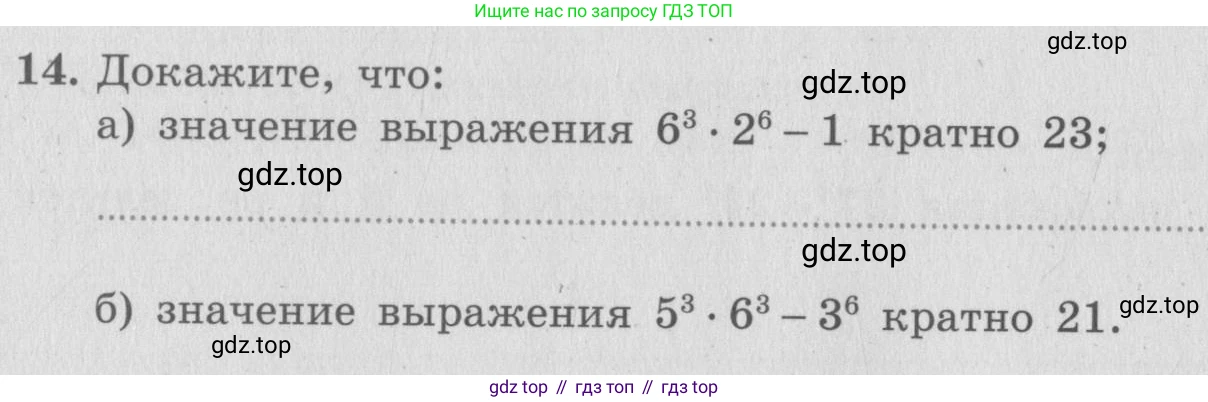 ГДЗ Алгебра, 7 класс рабочая тетрадь, авторы: Миндюк Нора Григорьевна, Шлыкова Инга Соломоновна, издательство Просвещение, Москва, 2017 - 2022, белого цвета, Часть 2, страница 62, номер 14, Условие