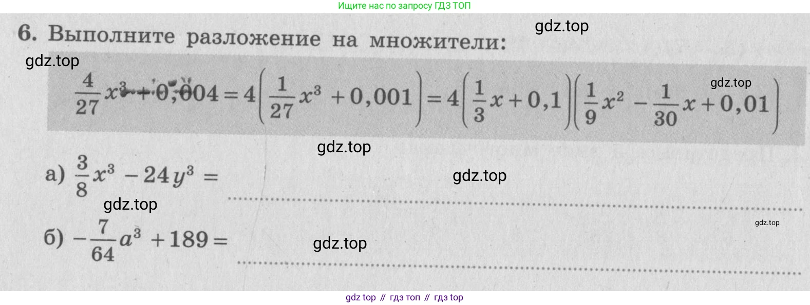 ГДЗ Алгебра, 7 класс рабочая тетрадь, авторы: Миндюк Нора Григорьевна, Шлыкова Инга Соломоновна, издательство Просвещение, Москва, 2017 - 2022, белого цвета, Часть 2, страница 60, номер 6, Условие