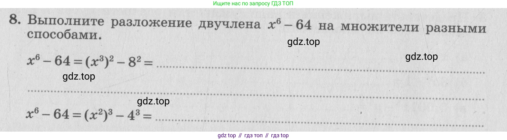 ГДЗ Алгебра, 7 класс рабочая тетрадь, авторы: Миндюк Нора Григорьевна, Шлыкова Инга Соломоновна, издательство Просвещение, Москва, 2017 - 2022, белого цвета, Часть 2, страница 60, номер 8, Условие