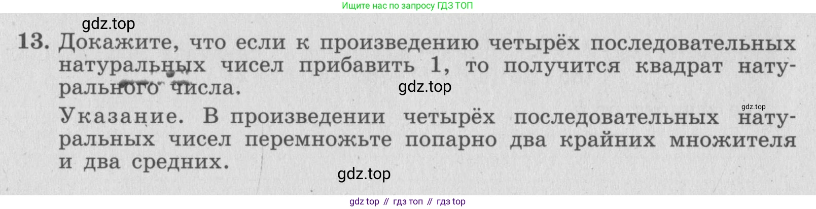 ГДЗ Алгебра, 7 класс рабочая тетрадь, авторы: Миндюк Нора Григорьевна, Шлыкова Инга Соломоновна, издательство Просвещение, Москва, 2017 - 2022, белого цвета, Часть 2, страница 66, номер 13, Условие