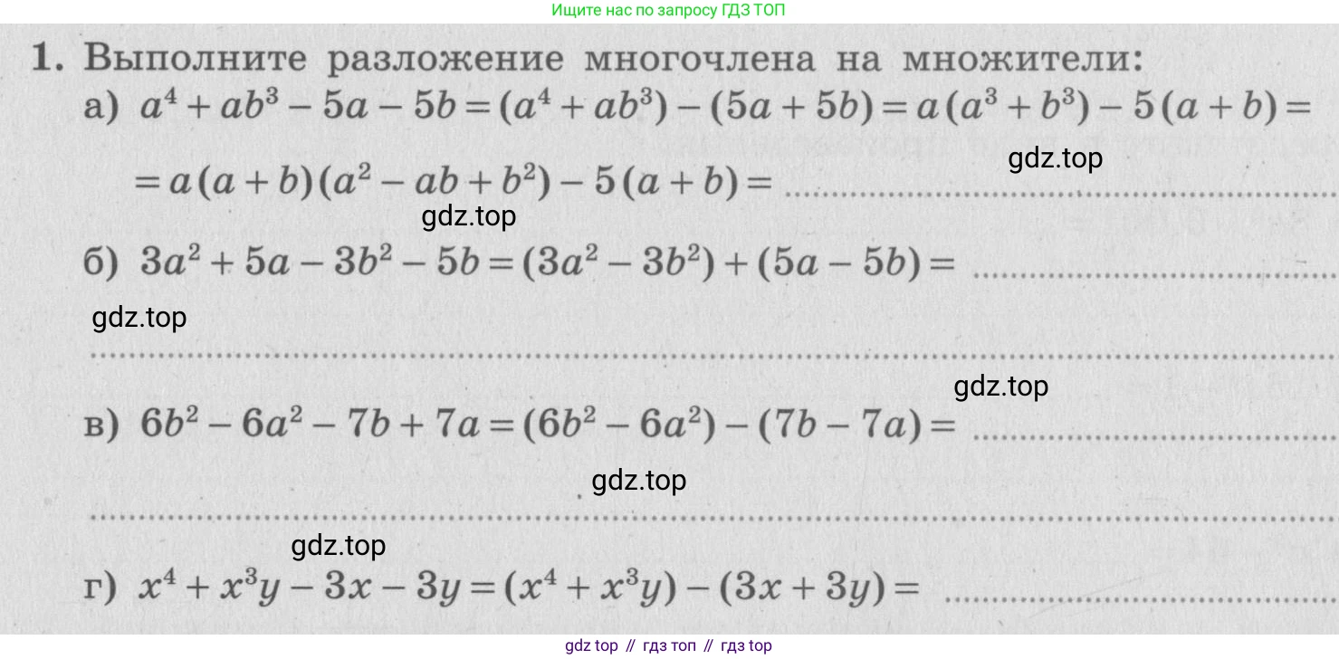ГДЗ Алгебра, 7 класс рабочая тетрадь, авторы: Миндюк Нора Григорьевна, Шлыкова Инга Соломоновна, издательство Просвещение, Москва, 2017 - 2022, белого цвета, Часть 2, страница 67, номер 1, Условие