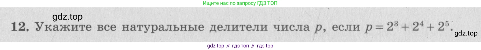 ГДЗ Алгебра, 7 класс рабочая тетрадь, авторы: Миндюк Нора Григорьевна, Шлыкова Инга Соломоновна, издательство Просвещение, Москва, 2017 - 2022, белого цвета, Часть 2, страница 71, номер 12, Условие