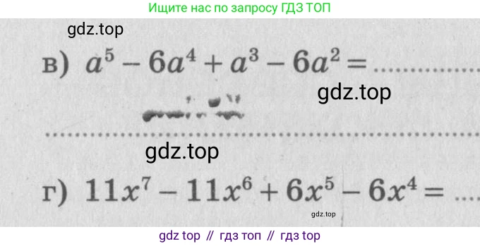 ГДЗ Алгебра, 7 класс рабочая тетрадь, авторы: Миндюк Нора Григорьевна, Шлыкова Инга Соломоновна, издательство Просвещение, Москва, 2017 - 2022, белого цвета, Часть 2, страница 67, номер 3, Условие (продолжение 2)
