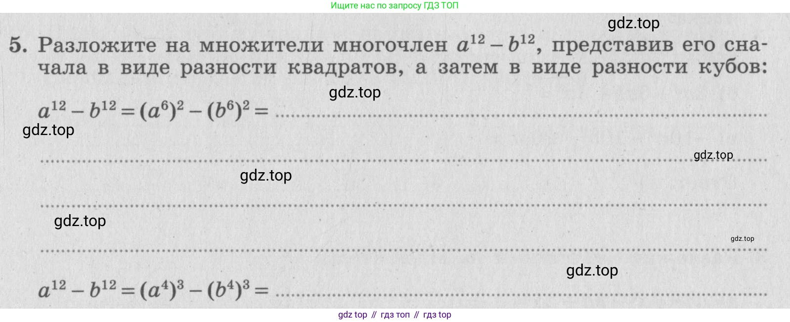 ГДЗ Алгебра, 7 класс рабочая тетрадь, авторы: Миндюк Нора Григорьевна, Шлыкова Инга Соломоновна, издательство Просвещение, Москва, 2017 - 2022, белого цвета, Часть 2, страница 68, номер 5, Условие