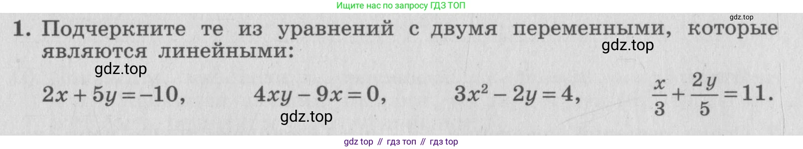 ГДЗ Алгебра, 7 класс рабочая тетрадь, авторы: Миндюк Нора Григорьевна, Шлыкова Инга Соломоновна, издательство Просвещение, Москва, 2017 - 2022, белого цвета, Часть 2, страница 73, номер 1, Условие