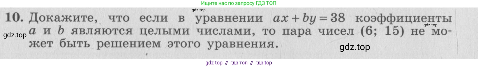 ГДЗ Алгебра, 7 класс рабочая тетрадь, авторы: Миндюк Нора Григорьевна, Шлыкова Инга Соломоновна, издательство Просвещение, Москва, 2017 - 2022, белого цвета, Часть 2, страница 75, номер 10, Условие