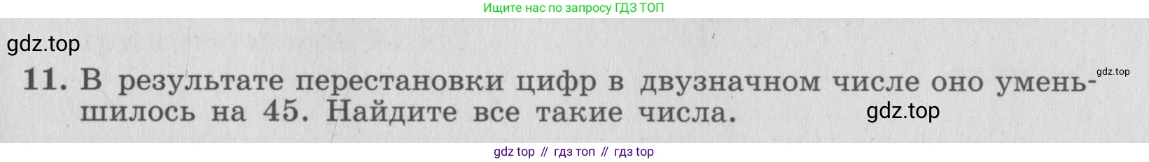 ГДЗ Алгебра, 7 класс рабочая тетрадь, авторы: Миндюк Нора Григорьевна, Шлыкова Инга Соломоновна, издательство Просвещение, Москва, 2017 - 2022, белого цвета, Часть 2, страница 75, номер 11, Условие